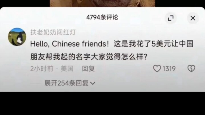 ⚡️Cười chết mất trước khi cắt video: Hiện trạng mục bình luận sau khi cư dân mạng nước ngoài ồ ạt ké