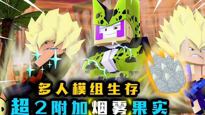 Dragon Ball Super Season 2 P5: Super 2 plus smoke fruit to fight against Sarru multiplayer module to