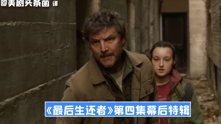 【Vietsub】Đặc biệt hậu trường tập 4 phim “The Last of Us”