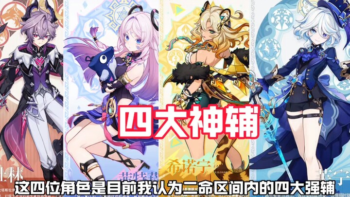 4 Support Kuat Tier 2 di Versi Terbaru Genshin Impact