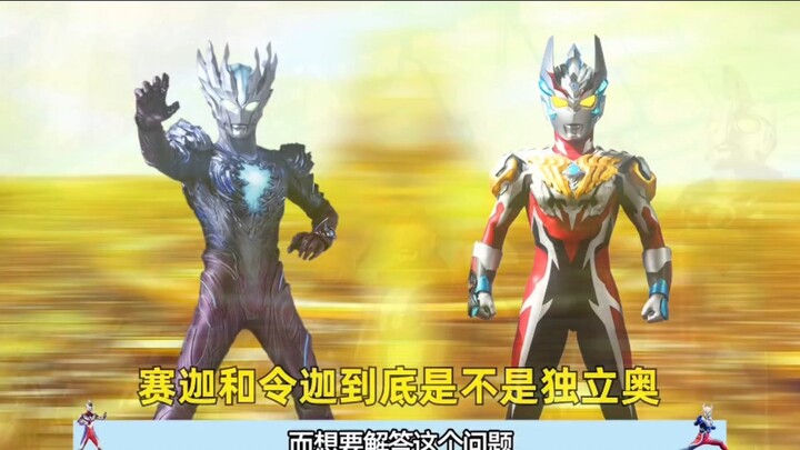 Ultraman Three Questions: Does Seiga have independent consciousness? Is Zetton a dinosaur? #Ultraman