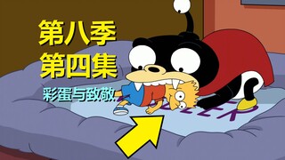 【飞出个未来】各种玩梗和恶搞，《辛普森一家》也乱入了（第八季第四集·剧情+彩蛋）