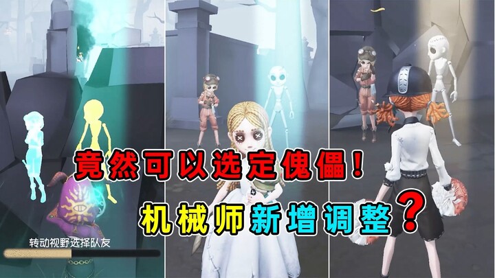 You can actually target puppets now? Is this a new mechanician tweak?