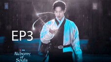 เล่นแร่แปรวิญญาณ ตอนที่ 3 พากย์ไทย