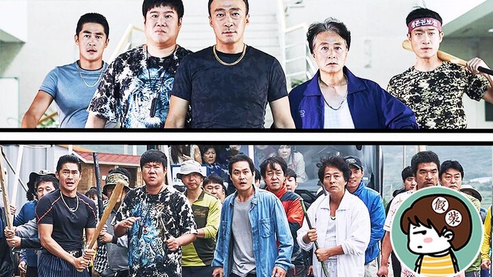 [แกล้งเล่าเรื่องในหนัง] ระเบิด! จะเกิดอะไรขึ้นเมื่อตัวร้ายแก่ตัวลง? นี่แหละคือชายเกาหลีที่คลั่งไคล้โ