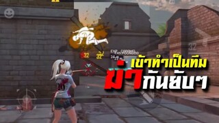 FreeFire นักแข่ง 4 คน มาลงไต่แร้งค์พร้อมกัน จะเกิดอะไรขึ้น