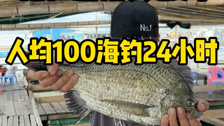 Trải nghiệm 100 triệu: Đi câu cá ngoài biển 2 ngày 1 đêm, bao xe máy nước đưa đón khứ hồi