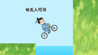 Against the Sky Mini Game 1341