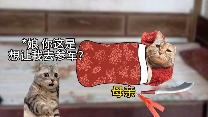 自古忠孝难两全