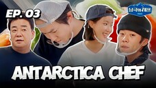 🇰🇷EP. 3 ANTARCTICA CHEF (2025) | ENG SUB | KVARIETY