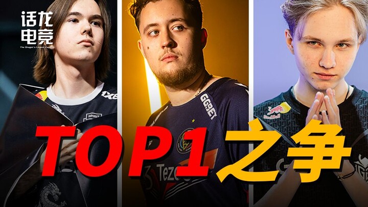 The Most Fiercely Competitive Year for TOP1? The Three Legendary Teams Clash in the Shanghai Major F