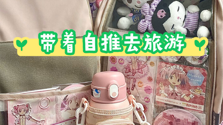 Grain-eating i-people! Which pain bag comes with a magic door to happiness?