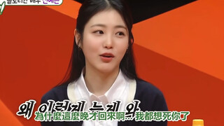 辛叡恩重现朴妍珍恶霸名场面，这演技真是惊艳了所有人。