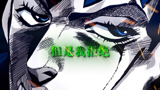 我拒绝