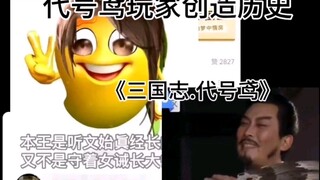 进来学历史