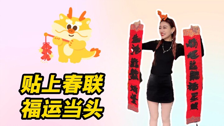 คู่คำฉลองตรุษจีนเขียนขึ้นสู่ระดับใหม่