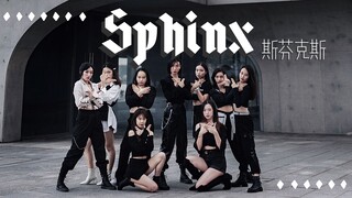 【ModernX Dance Company】Tarian cover "Sphinx" anggota penuh TH9 di Shanghai