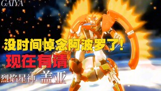 一出场就把太虚星神萨隆当儿子打的最强星神！