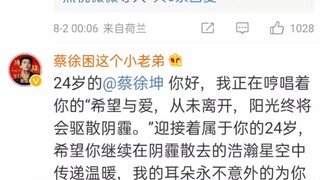 How many comments did Jige delete from his birthday Weibo post?