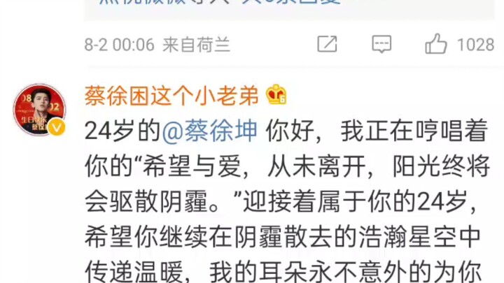 Weibo sinh nhật của anh Gà đã xóa bao nhiêu bình luận nhỉ