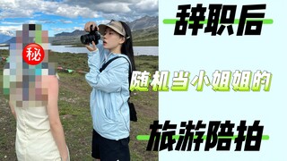 Không ngờ lại gặp phải vị khách như vậy...