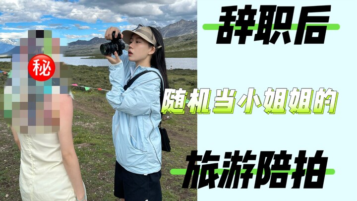 没想到遇见了这样的客人。。。