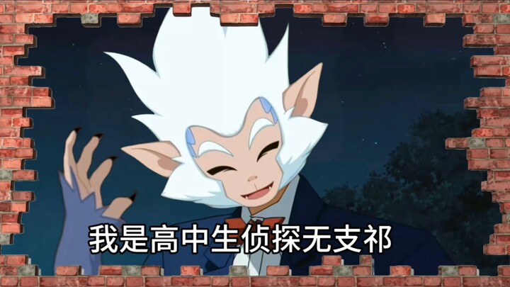 Thử thách dùng Thám Tử Lừng Danh Conan để mở Hỷ Dương Dương và Hắc Thái Lang: Phá Giới Sơn Hải Quyết