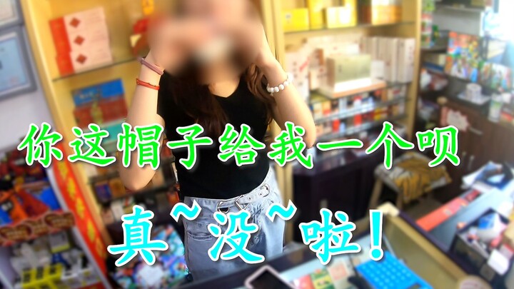 สาวน้อย: ฝากหมวกให้ฉันหน่อยสิ! ไรเดอร์: ไม่มีจริงๆ นะ~