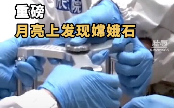 So China’s already mining on the moon now, huh?