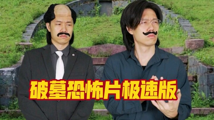 This is an ultra-fast version of a South Korean horror film that was quite popular earlier this year