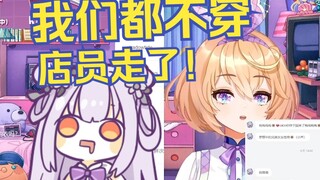 买衣服对店员说自己都是晚上工作还不穿衣服？【吉诺儿kino】