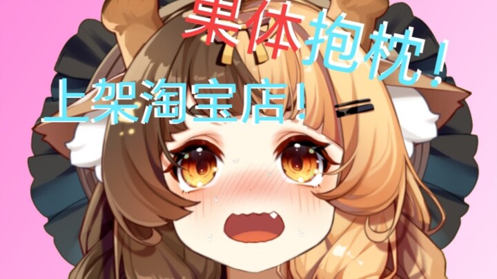 Bantal yang hanya memakai topi? !