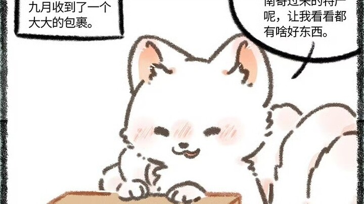 Lu Rendian gave a gift to "Non-Human" for its ninth anniversary, but it was as sloppy as ever