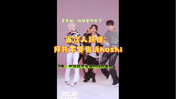 Next person: It’s okay if I mess up the step—just don’t tell Hoshi. If he finds out, I’m so dead whe