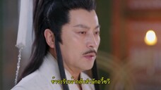 Beloved of a Lifetime (2024) รักนิรันดร์ข้ามสามภพ EP 16 [ซับไทย]