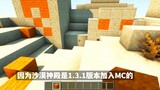 Minecraft: 6 amazing cool facts, can cobblestone be turned into clay blocks?