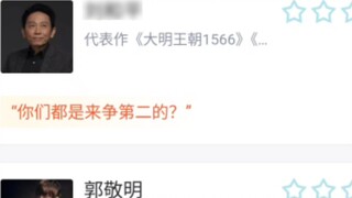 Hupu Ratings China's Famous Screenwriters