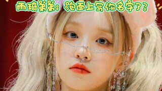 雨琦弟弟: 泡面上写你名字了？