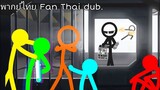 Wanted - Animator vs. Animation VI - ตอนที่ 1 พากย์ไทย