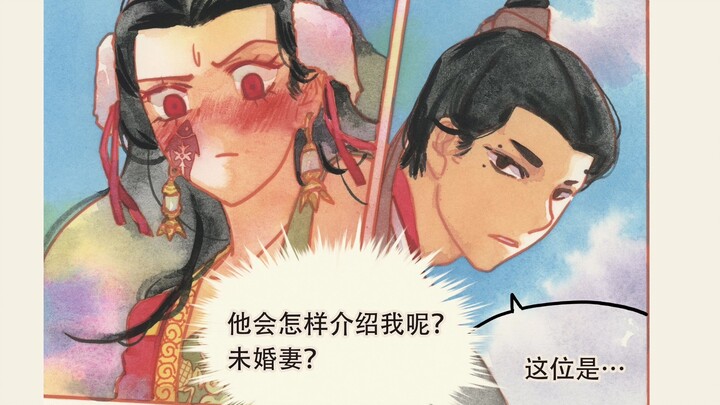 原创漫画：匈奴的继婚制