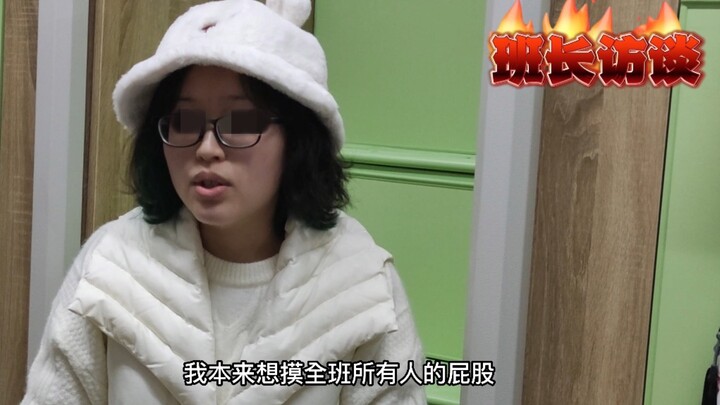 تخليت عن لمس مؤخرات جميع زملائي في الصف.