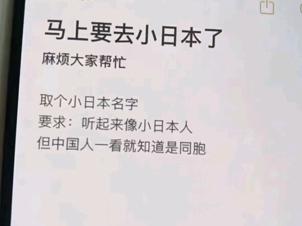 Segera berangkat ke Jepang!