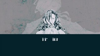 [เหวินเย่/แวร์เลน x ริมโบด] Amnesia Butterfly