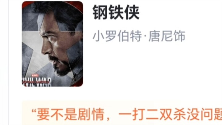 《美国队长3》角色评分，虎扑锐评