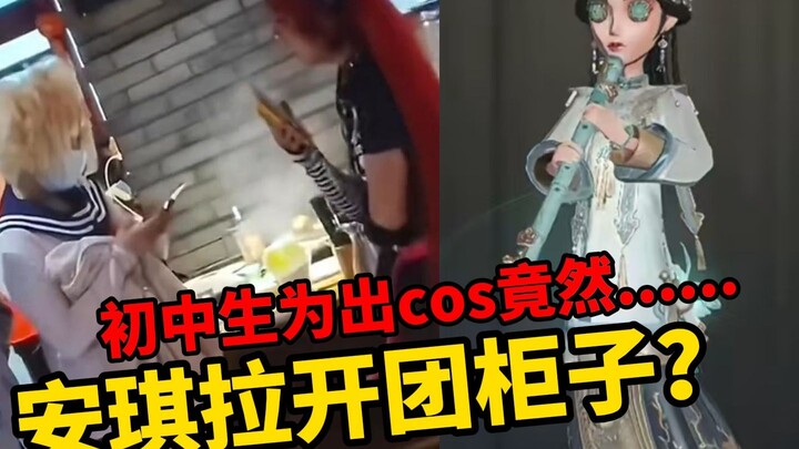 【Strange Tales】Did Angela team up publicly against the Cabinet Girl in the mall? Did a middle school