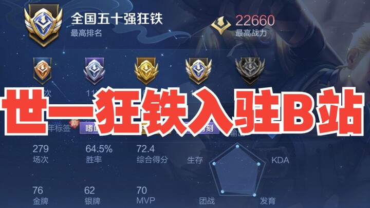 اليوم الأول لانضمام 22660 شيه إي كوانغ تيه إلى موقع Bilibili