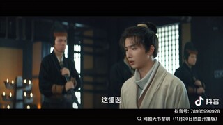 Treasure at Dawn คัมภีร์สวรรค์ผงาดฟ้า [ออนแอร์ 20251130]