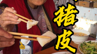 我姥这猪皮冻做的太弹牙了