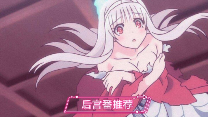 [Recommended Anime] Harem Fan 01