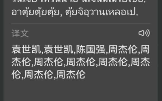 افتح «آه، نعم، نعم، نعم» باللغة التايلاندية